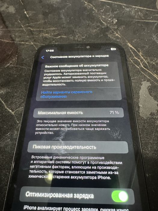 iPhone 11, 71 акб