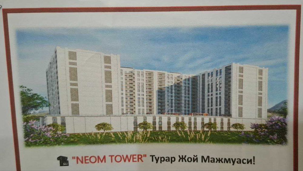 Квартира, 14 этаж в 16 этажном доме. ЖК Neom Tower.