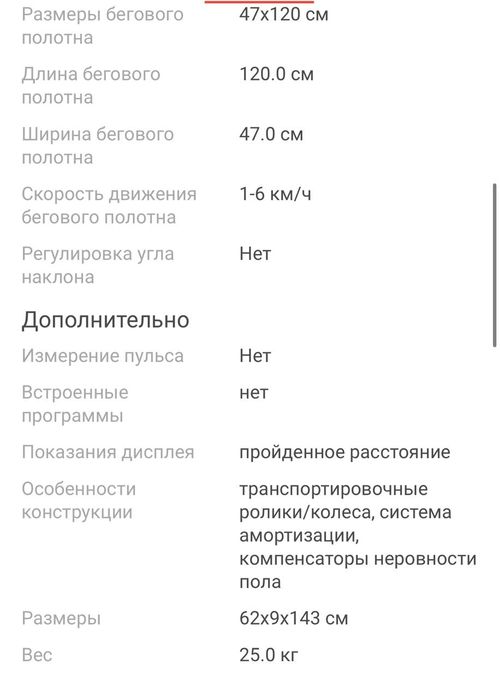 Беговая дорожка Yamaguchi