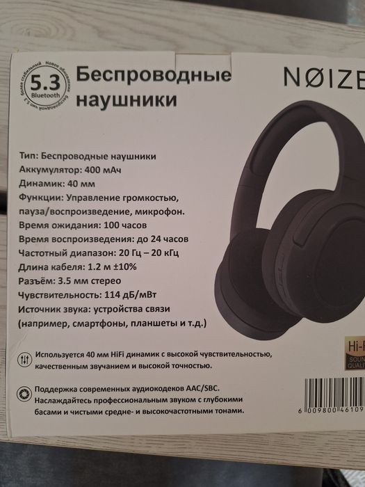 Продам наушники беспроводные