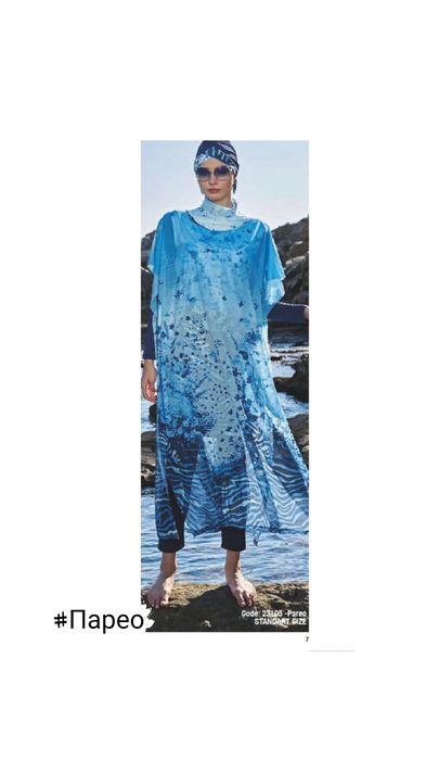 Туника для пляжа. Парео