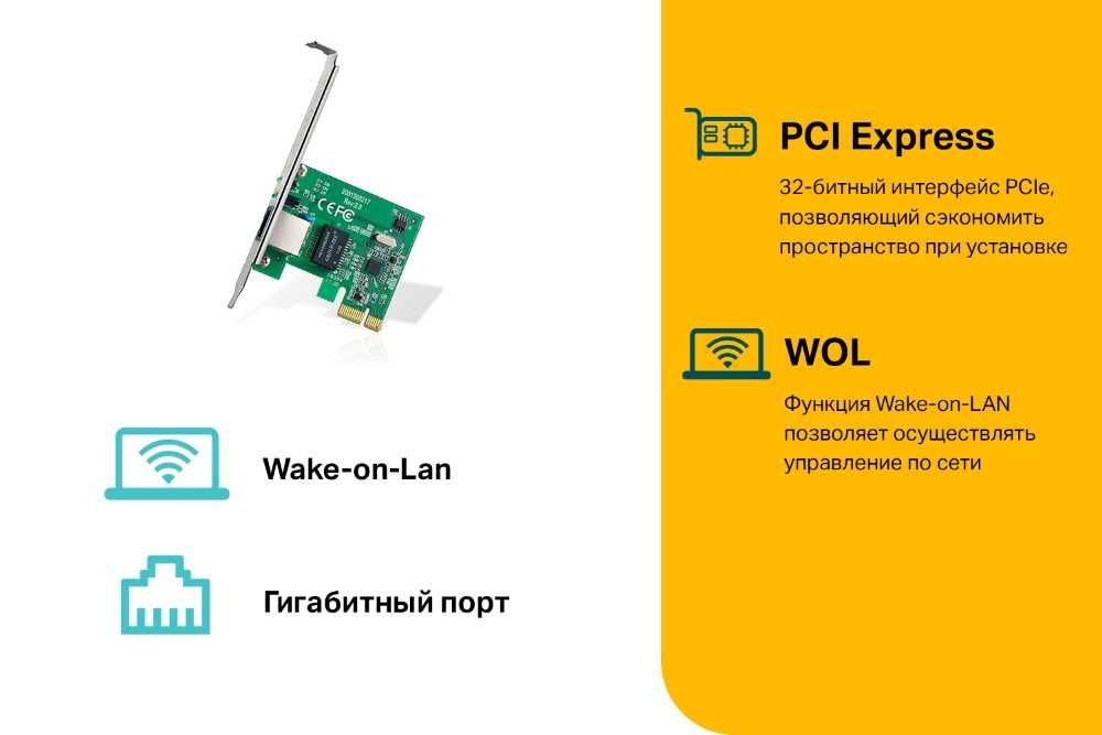 TP-Link TG-3468 - Гигабитный сетевой адаптер PCI Express +
