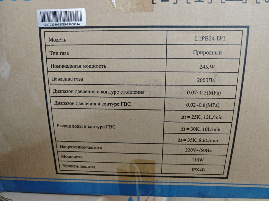 Газовый настенный котел ARCIO 24