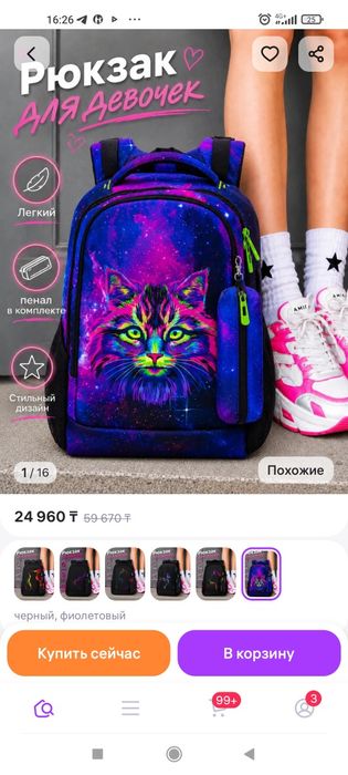 Школьный рюкзак  сумка