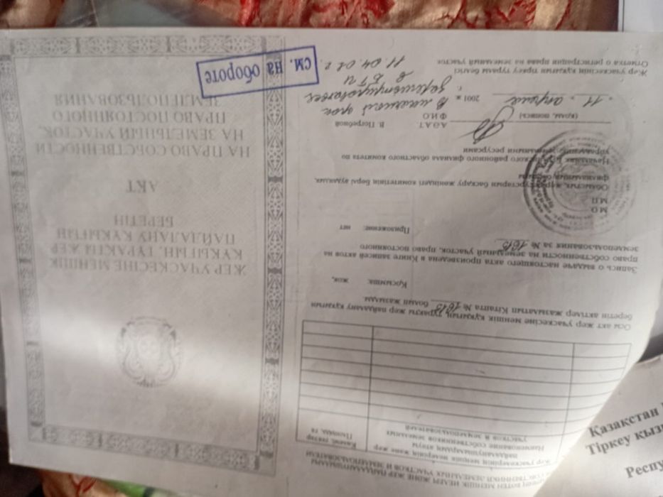 Продам земельный участок