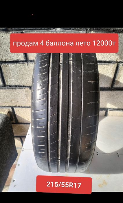 Продам 4 баллона лето