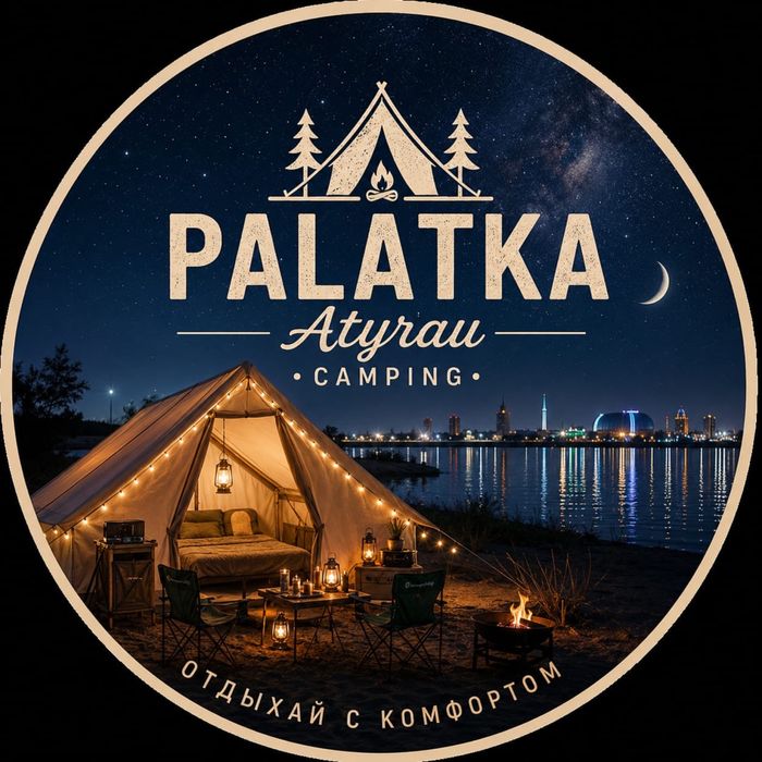 …Аренда палатка …