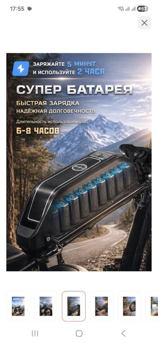 Электровелосипед
