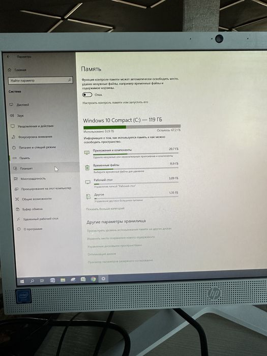 Компьютер моноблок