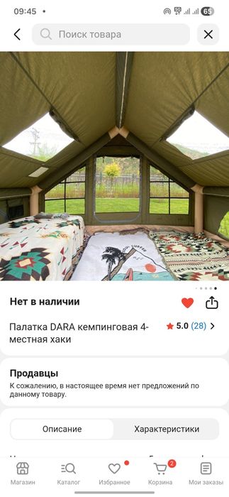 Палатка размер 3x2 ... высота 2м