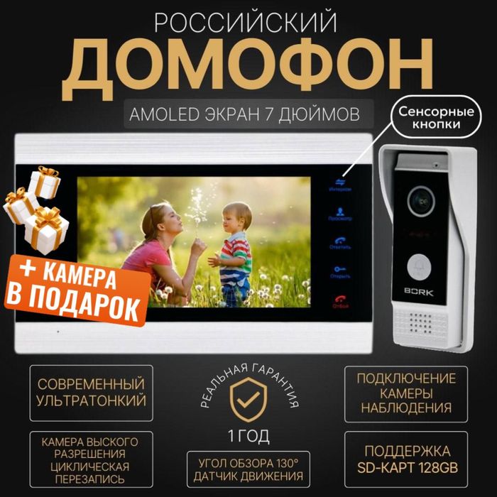 Видео домофон 7 дюймов экран в HD качестве с памятью сенсорные кнопки