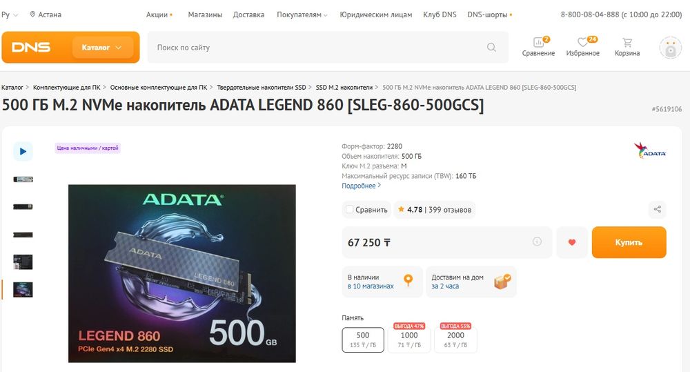 SSD M.2 PCIe 4.0x4 NVMe 500Gb