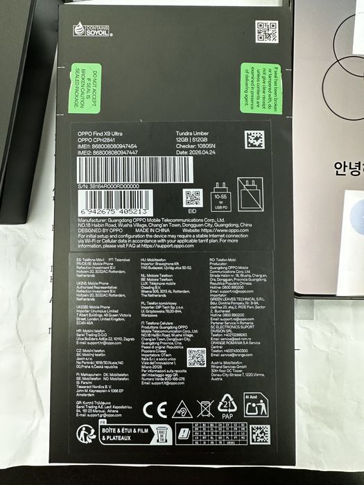 Oppo Find X9 Ultra Европейски 24м. гаранция А1 нов 512GB 12+12GB RAM