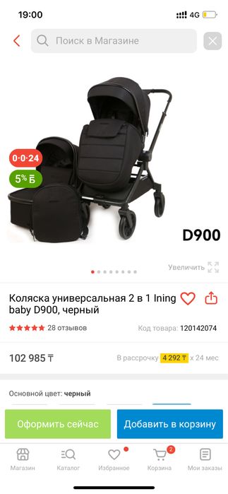 Коляска inning baby,  в идеальном состояний.