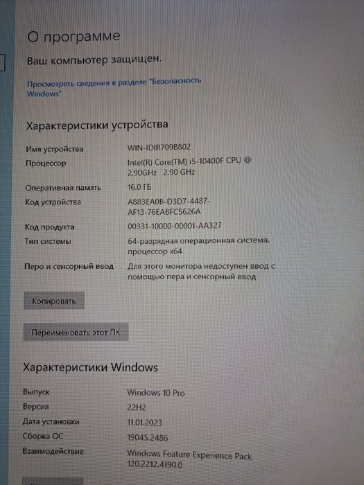 Игровой компьютер