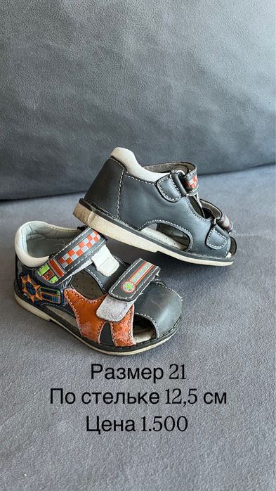 Детская обувь разная