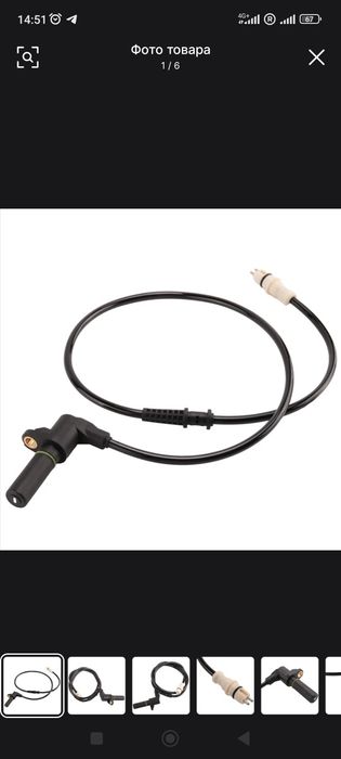 Abs Гелендваген передние