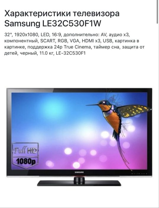 Телевизор Samsung