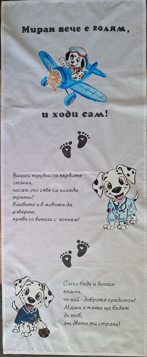 Пътечки и бодита за прощъпулник
