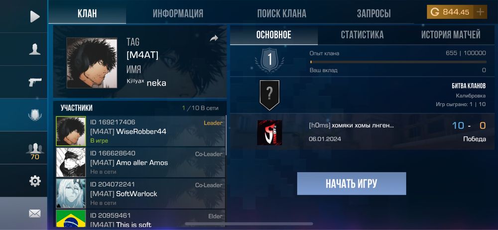 Продажа клана стандофф 2 цена 1200тг