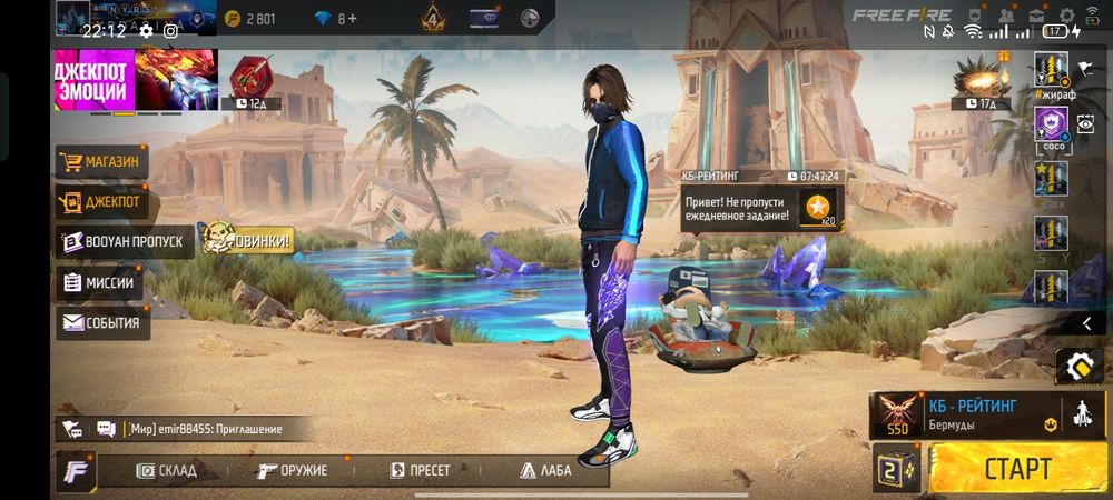 Фри фаер акк обм