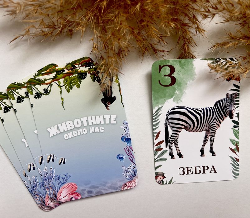 Образователни карти с животни