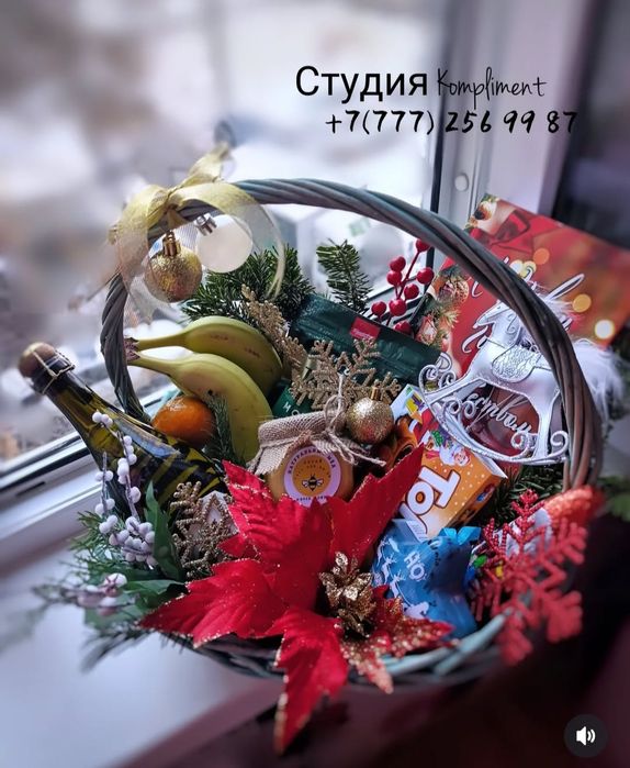 Новогодние корзины, подарки Алматы