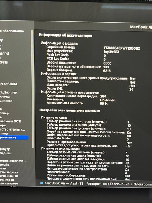 Продам MacBook Air M2