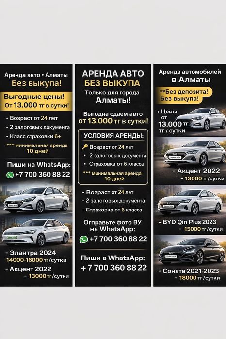 Аренда авто под такси. Без первоначалки/депозита