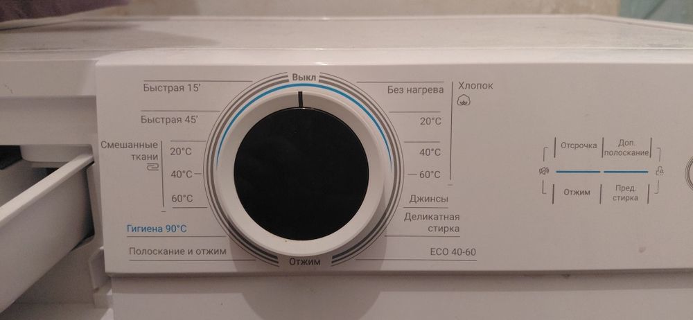 Стиральная машина