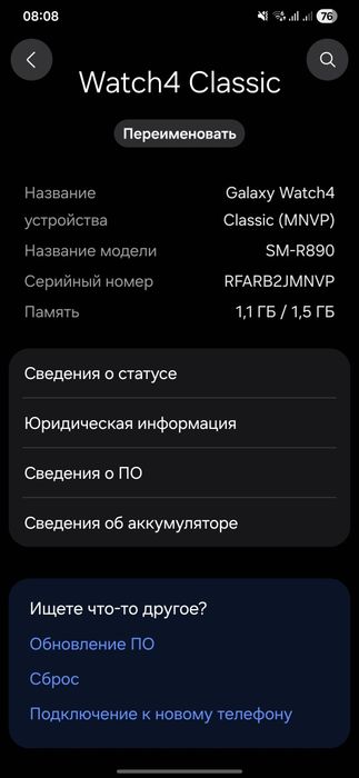 Смарт часы Samsung Galaxy Watch 4 Classic