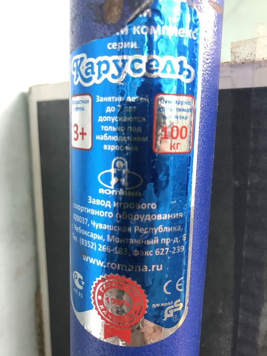 Продам турник пляс брусья