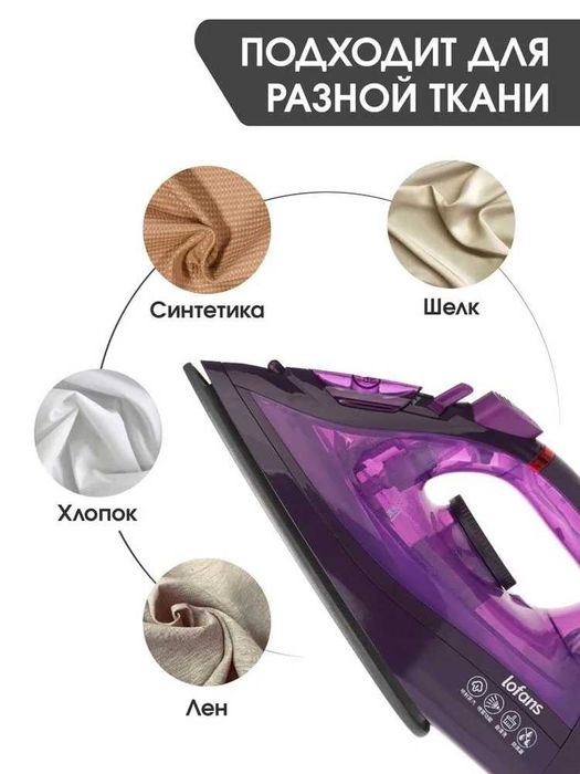 Беспроводной паровой утюг Steam Iron Фиолетовый YD-012V
