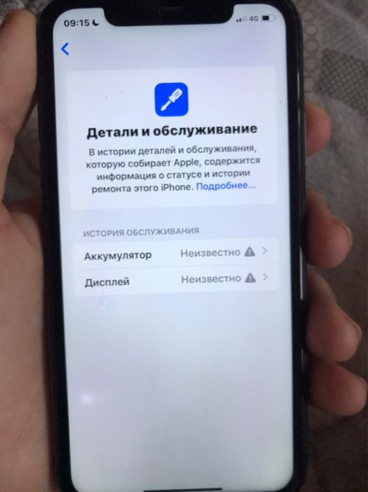 Айфон 11 128гб срочно