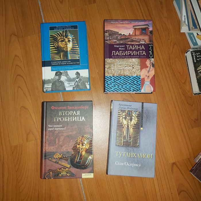 Кітаптар, книги Букинист