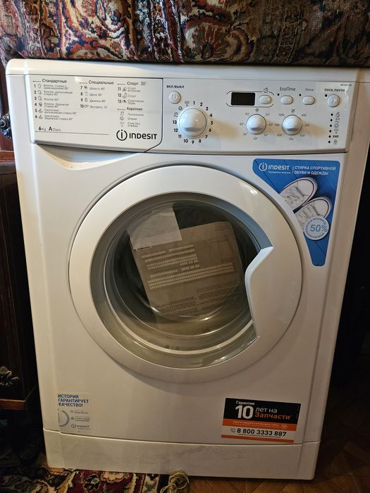 Стиральная машинка