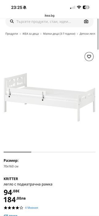 2 детски легла ikea с матраци и бебешко бънджи