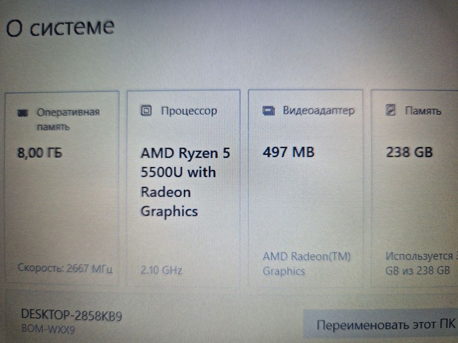 Ультрабук Huawei Mate D15 Ryzen5\RAM8\SSD250
