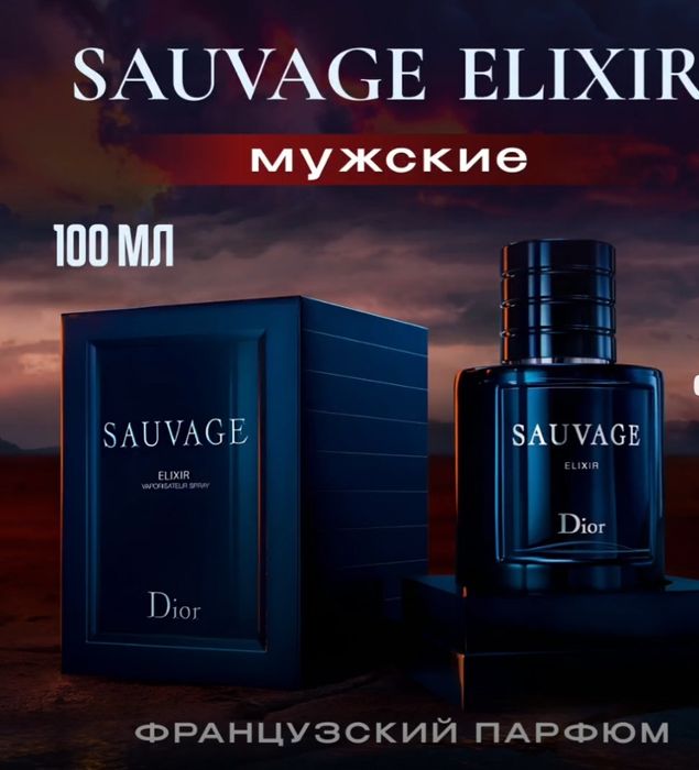 Парфюм миски на разлив