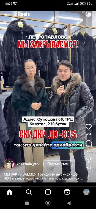 Продам зимнюю куртку