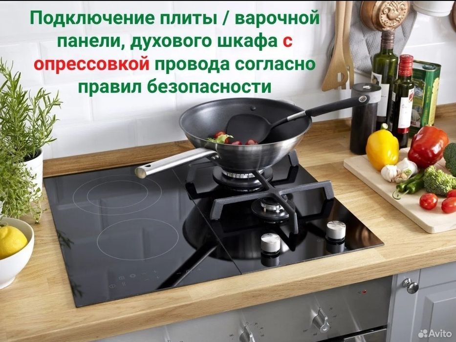 Электрик круглосуточно