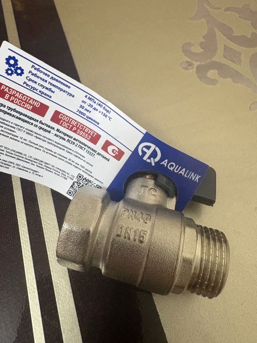 Краны перекрывные