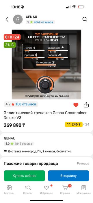 Продам Эллиптический тренажер