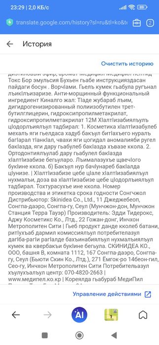 Профессиональный набор по уходу за кожей. Корея.