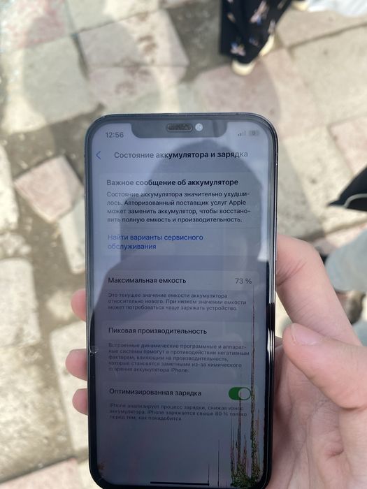 Айфон 12 про 128 срочно