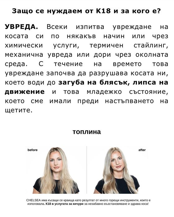 Терапия за молекулярно възстановяване на косата K18 Leave-In Mask 50ml