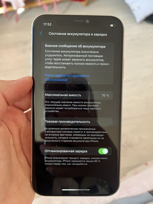 Iphone 11 идеал состояние