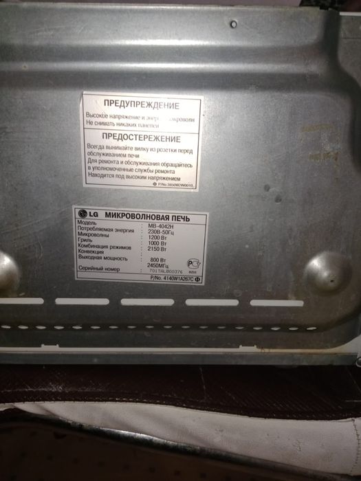 Продам микроволновку LG