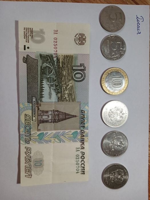 Разно браные монеты.