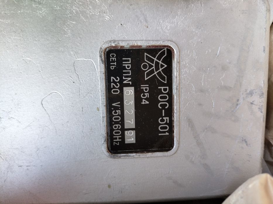 Первичный преобразователь  рос- 501